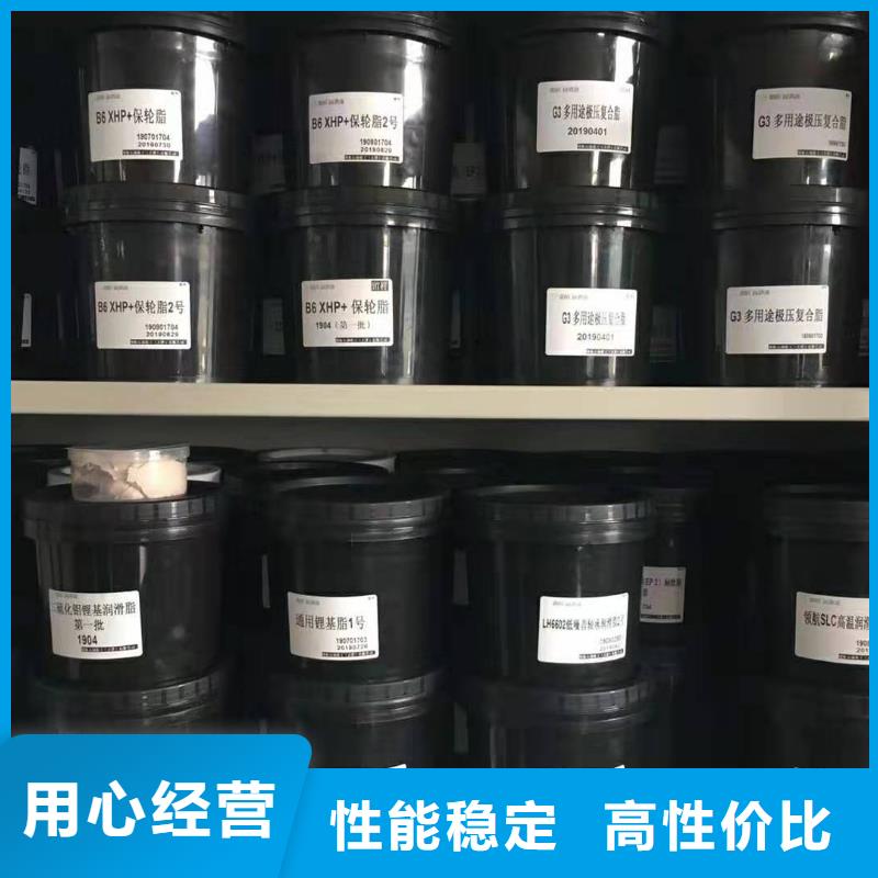 【润滑脂】领航润滑脂专业设计