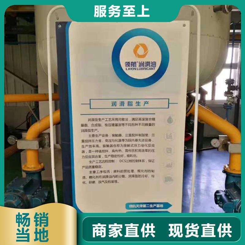 润滑脂_领航润滑脂严选好货