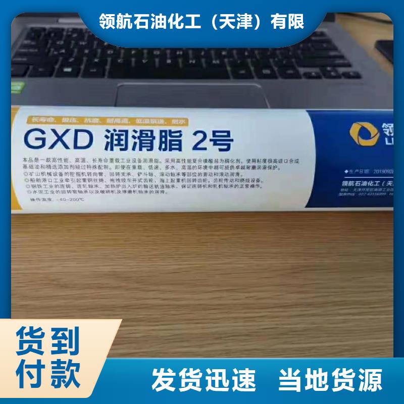 润滑脂,领航通用锂基脂免费回电