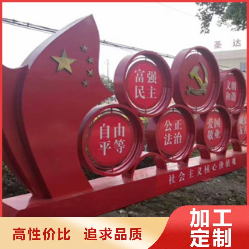 价值观【导视牌】实拍展现