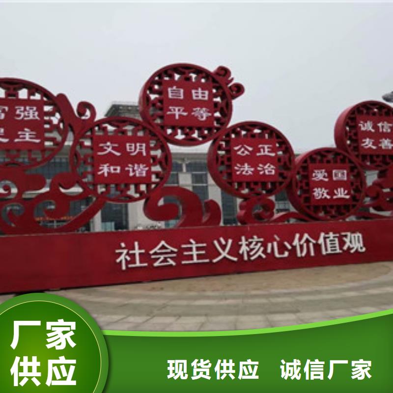 价值观价值观标牌有口皆碑