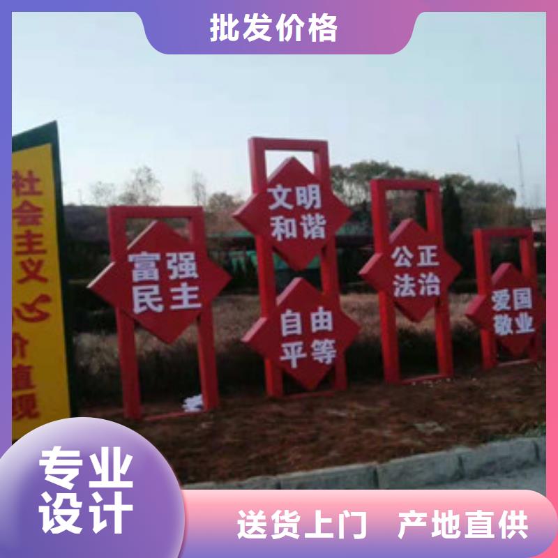 价值观价值观标牌有口皆碑