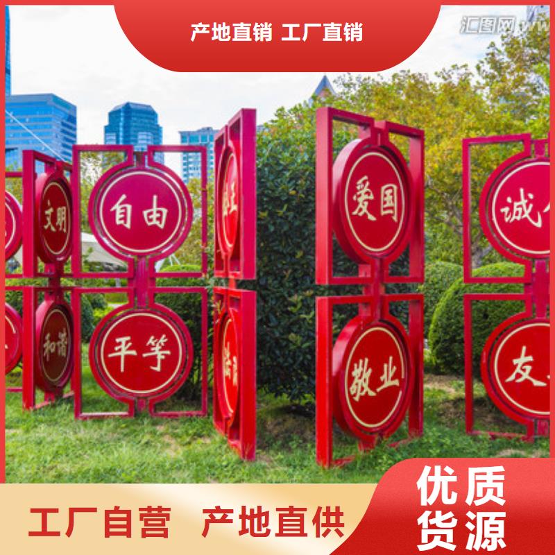 价值观公园精神堡垒支持大批量采购