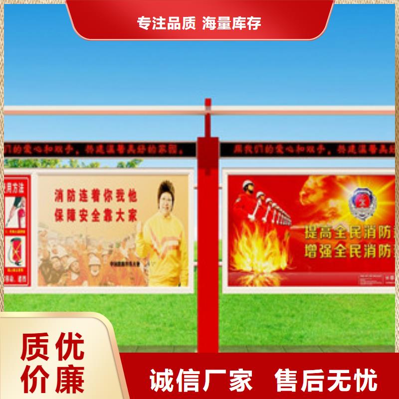 宣传栏价值观拒绝差价