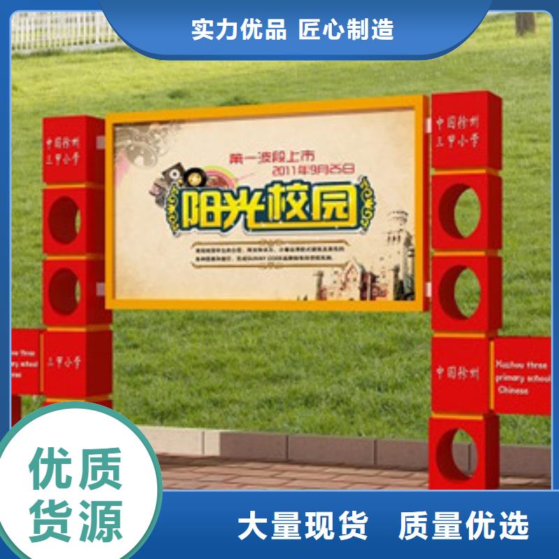 【宣传栏-景区指路牌设备齐全支持定制】