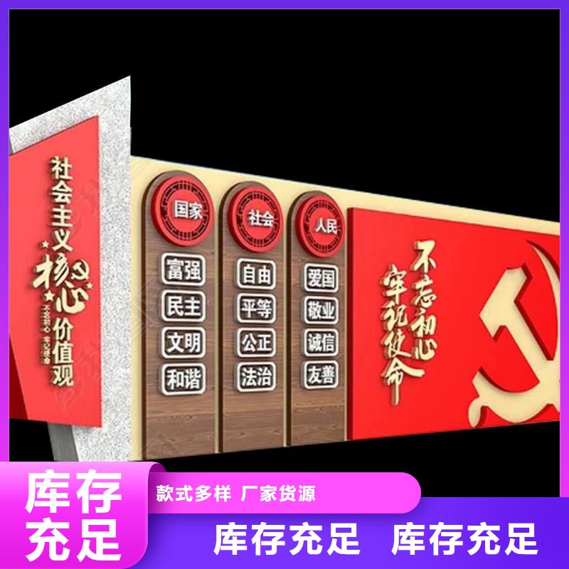 仿古宣传栏价值观精神保垒led灯箱做工细致