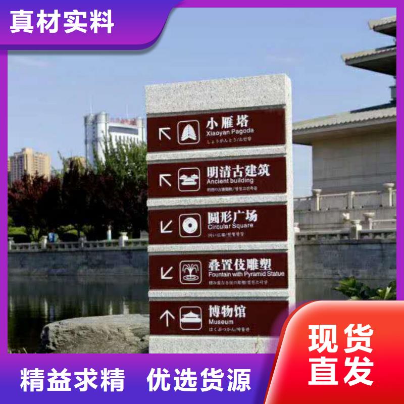 仿木纹宣传栏价值观精神保垒景区指路牌生产安装