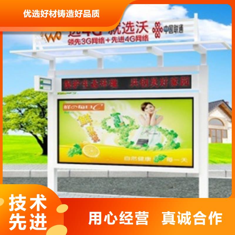 宣传栏【候车亭】型号齐全