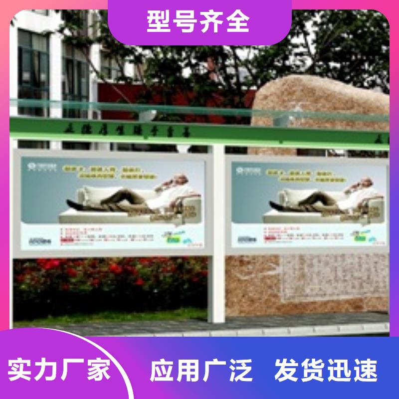宣传栏【候车亭】型号齐全