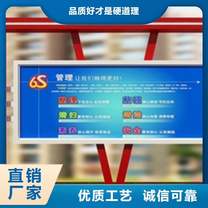 宣传栏_价值观买的放心