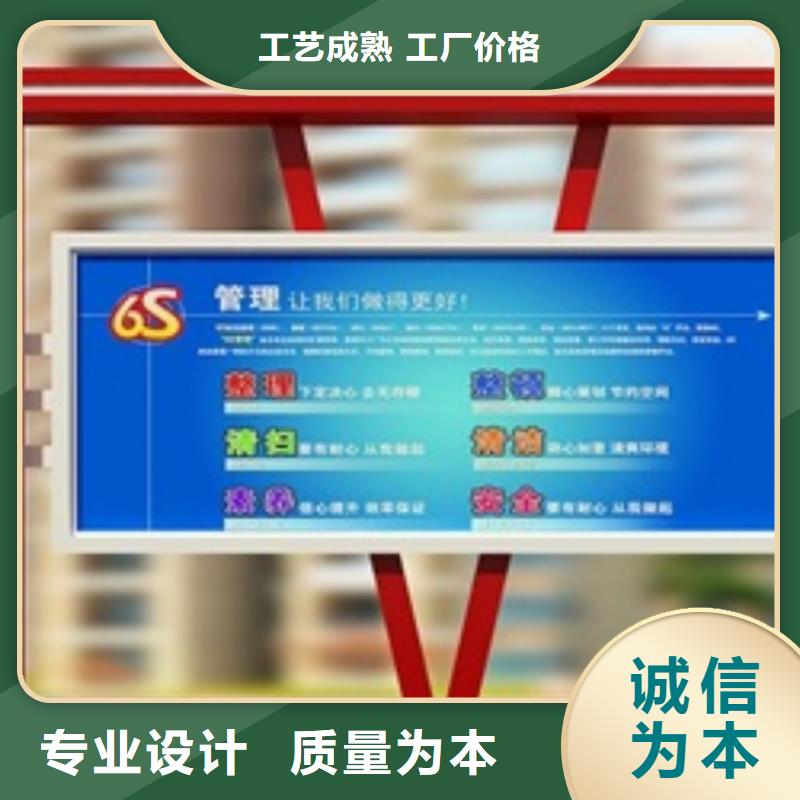 宣传栏价值观好品质选我们