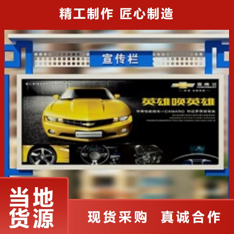 宣传栏【候车亭】型号齐全