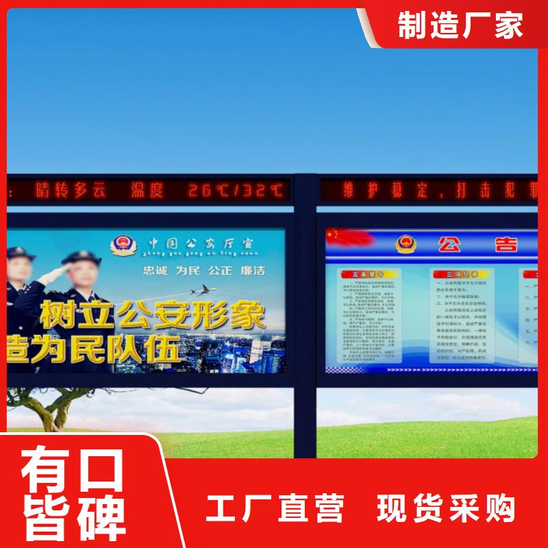 打黑宣传栏源厂直接供货