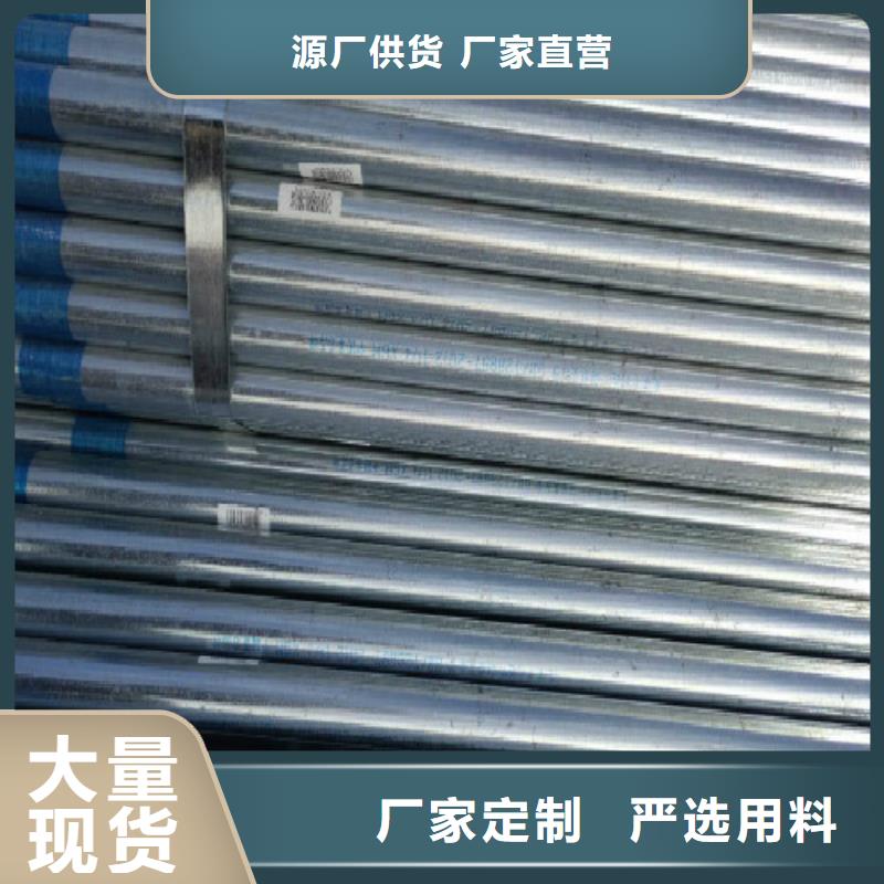 【复合管】镀锌钢管源厂直销