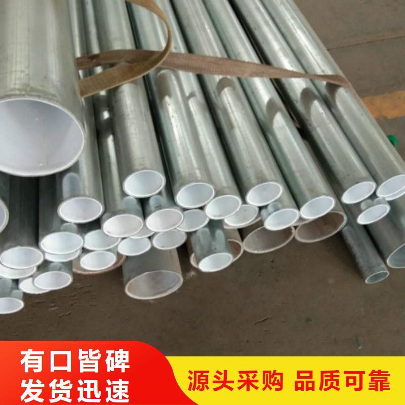 【复合管】镀锌钢管源厂直销