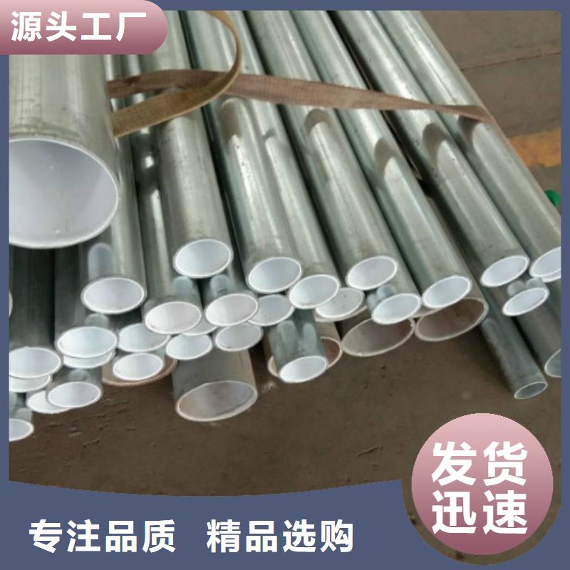 【复合管】镀锌钢管源厂直销
