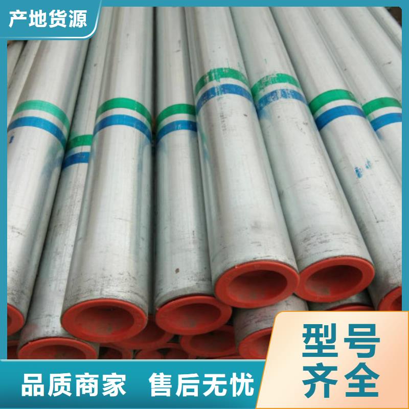 【复合管】镀锌钢管源厂直销