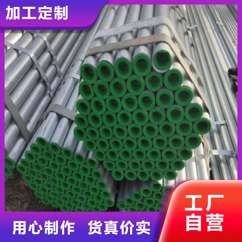 【复合管】镀锌钢管源厂直销
