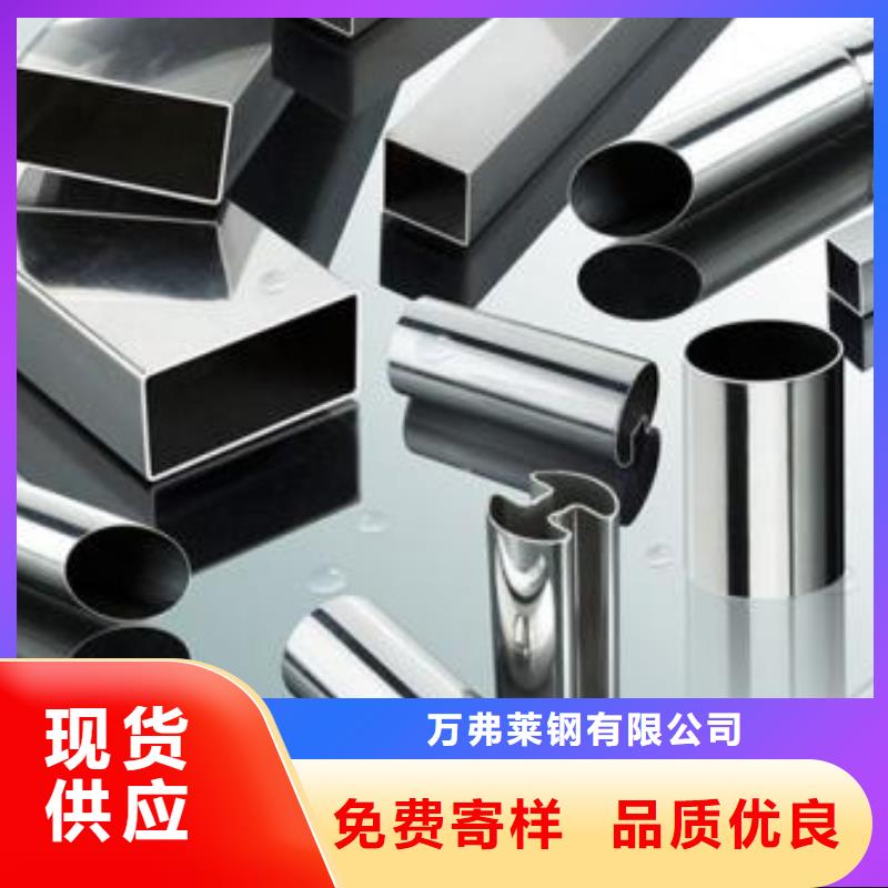 不锈钢焊管焊管品质保障价格合理