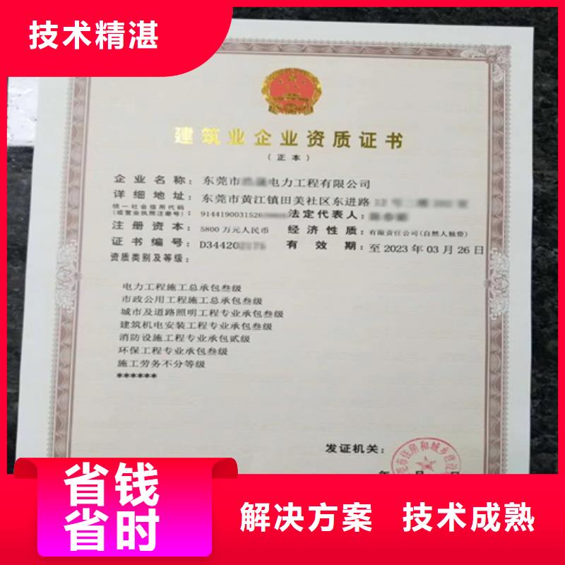 建筑业施工资质行业口碑好