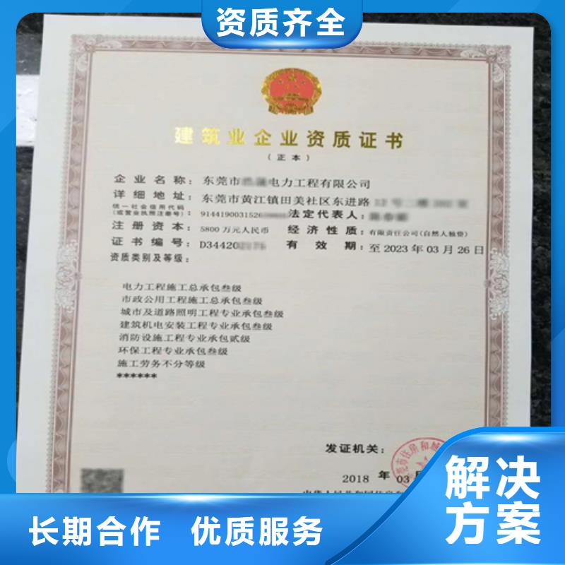 建筑业施工资质匠心品质