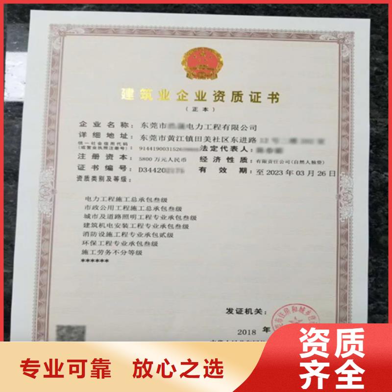建筑业施工资质专业公司