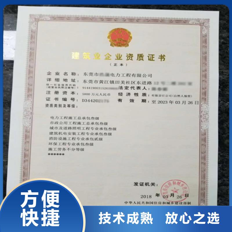 建筑业施工资质专业品质