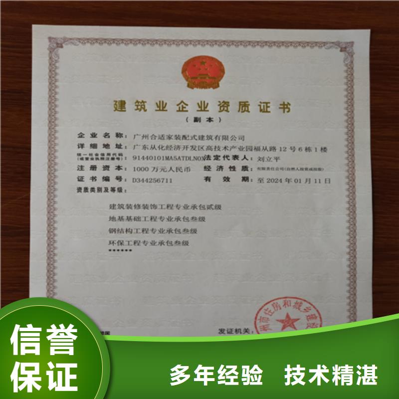 建筑业施工资质口碑公司