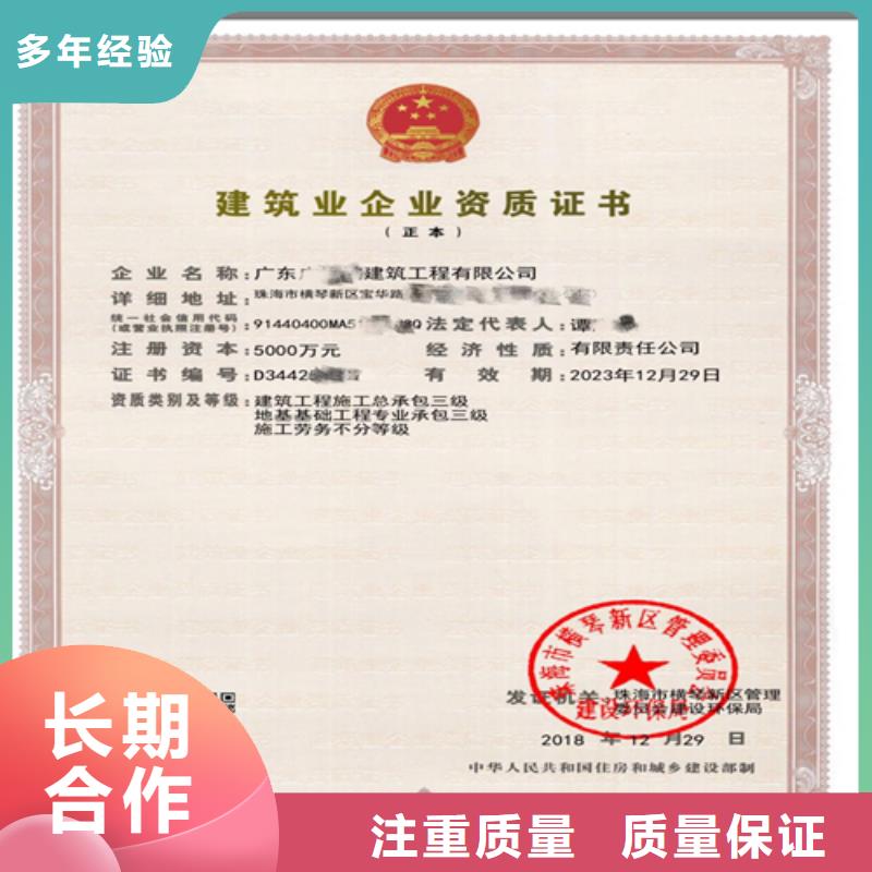 建筑业施工资质快速
