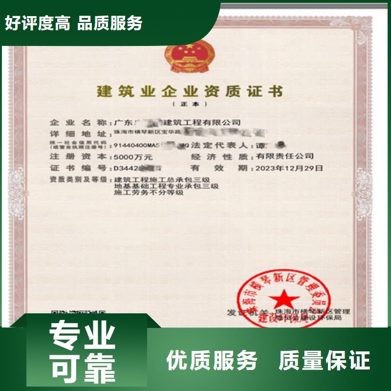 建筑业施工资质多家服务案例