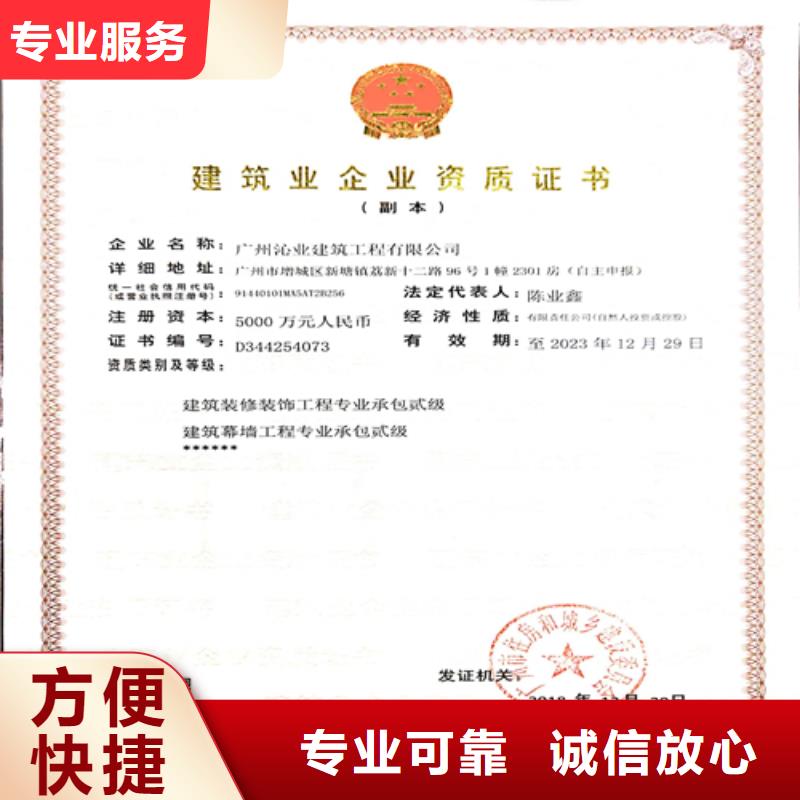 建筑业施工资质行业口碑好