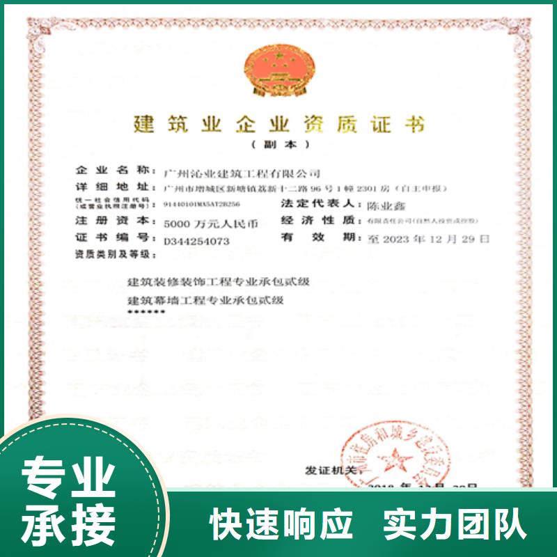 建筑业施工资质多年行业经验