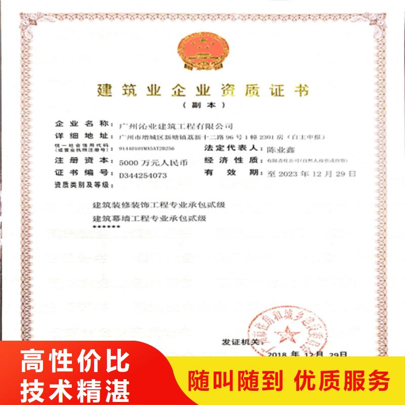 建筑业施工资质方便快捷