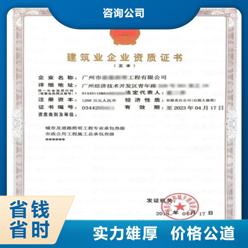 建筑业施工资质专业公司
