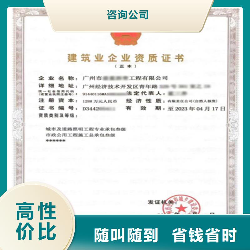 建筑业施工资质技术好