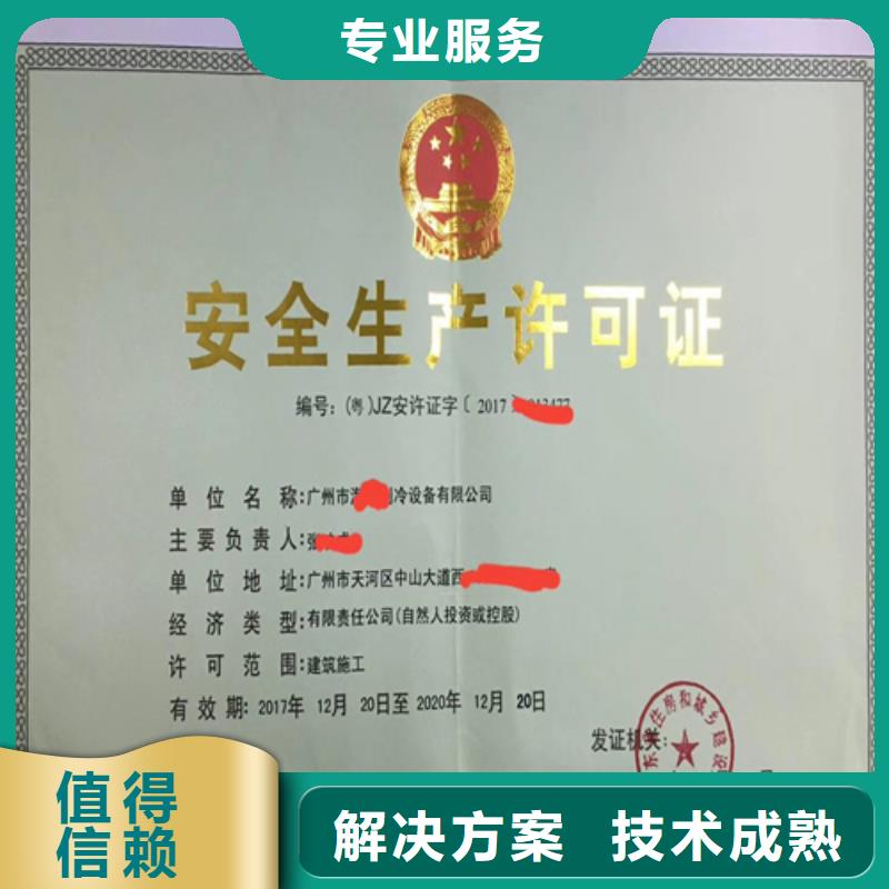 【建筑业施工资质技术比较好】