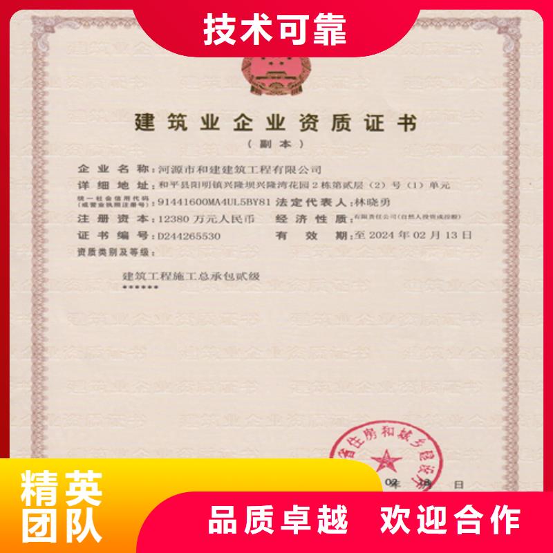 建筑业施工资质精英团队