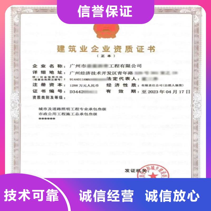 建筑业施工资质精英团队