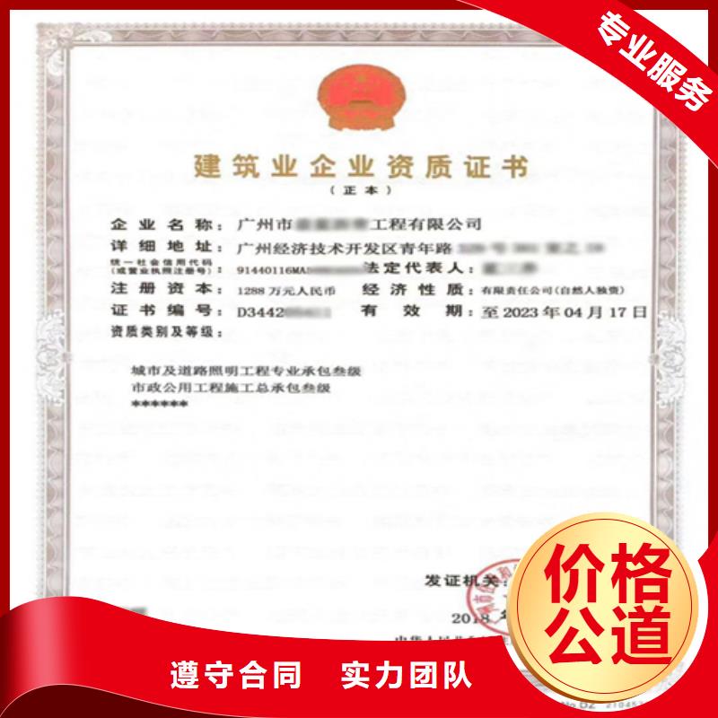建筑业施工资质口碑公司