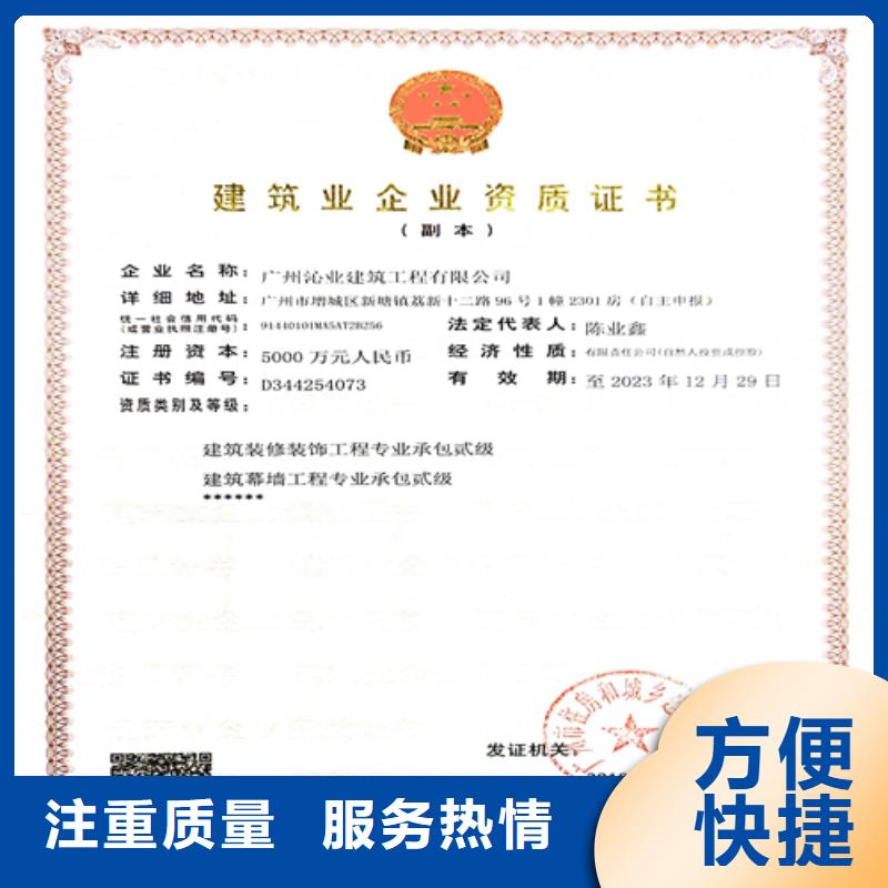建筑业施工资质品质好