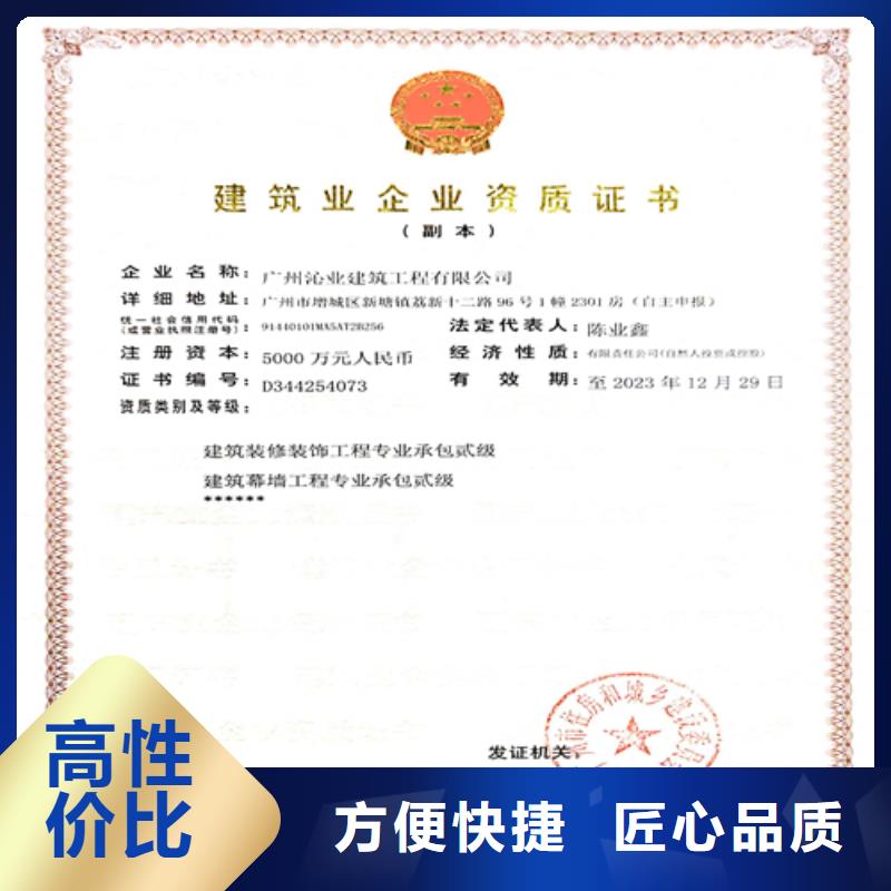 建筑业施工资质服务热情