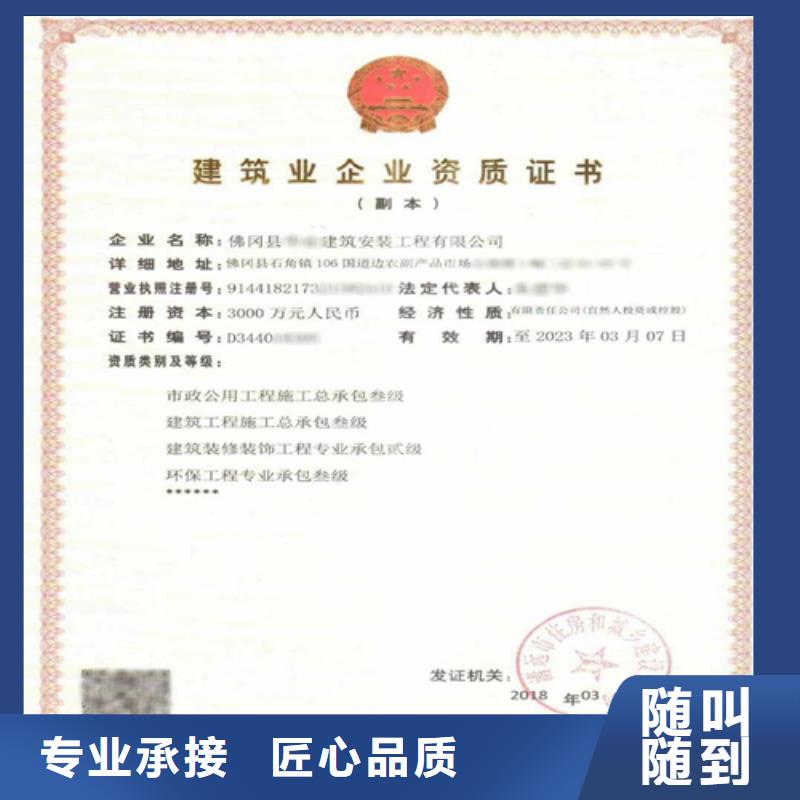 建筑业施工资质多年行业经验