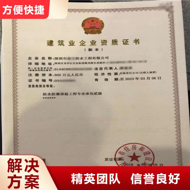 建筑业施工资质多年行业经验