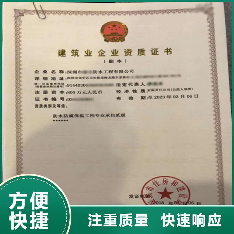 建筑业施工资质服务热情