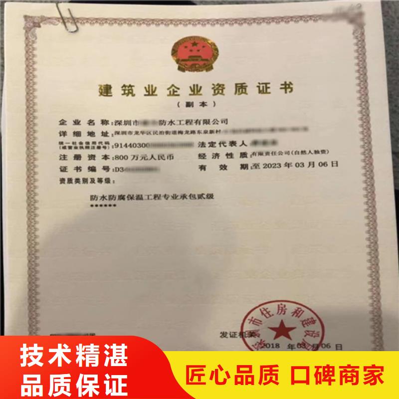 建筑业施工资质专业公司