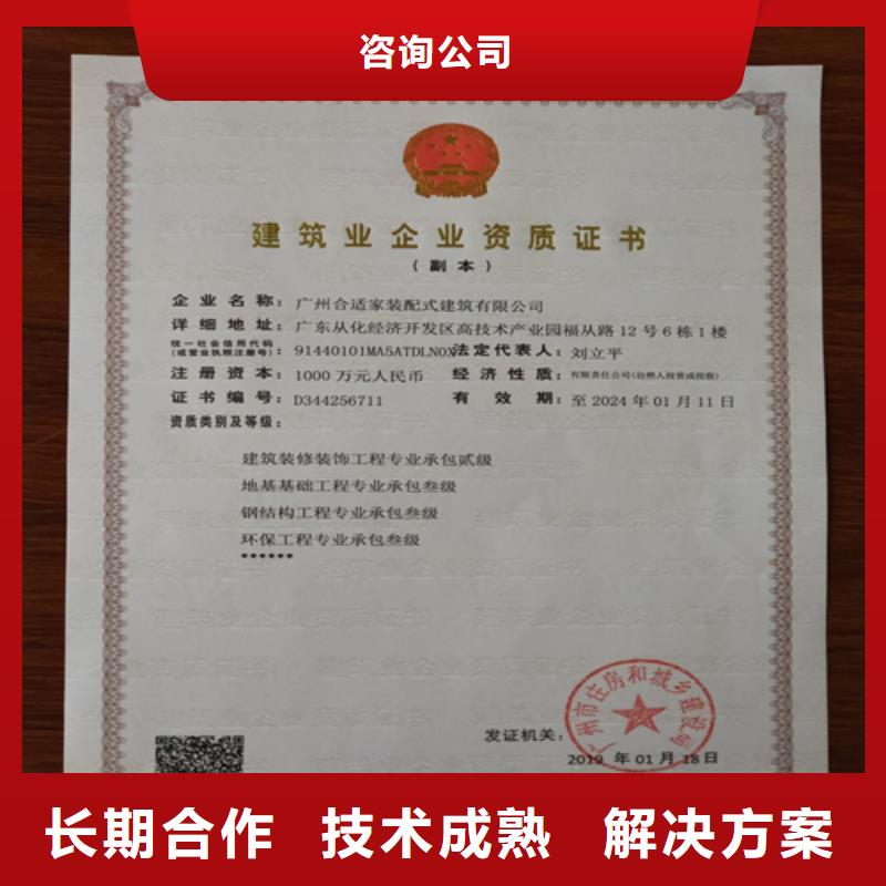 建筑业施工资质技术好