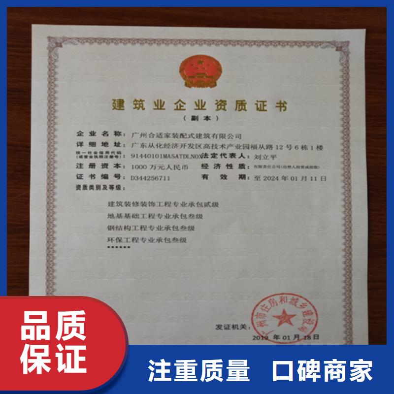 建筑业施工资质匠心品质