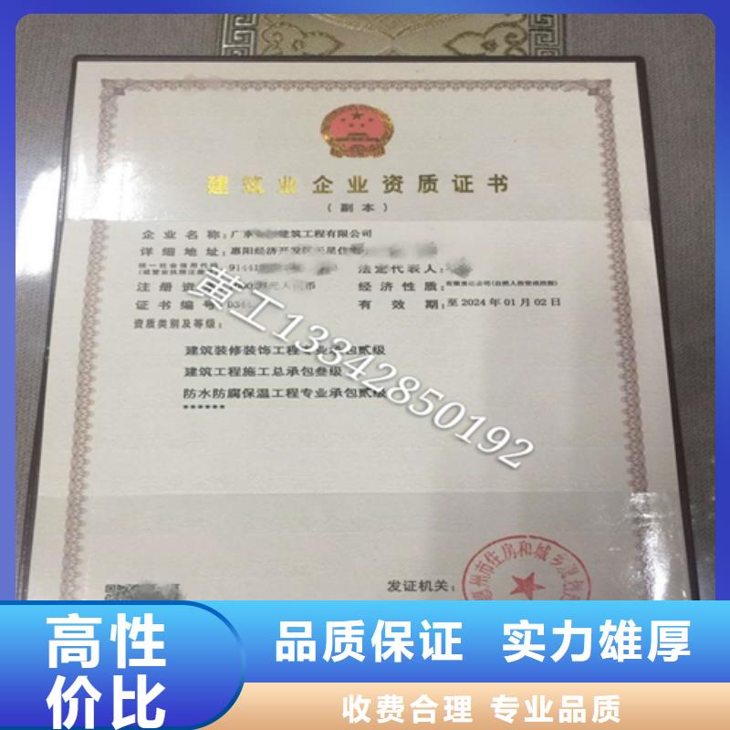 建筑业施工资质方便快捷