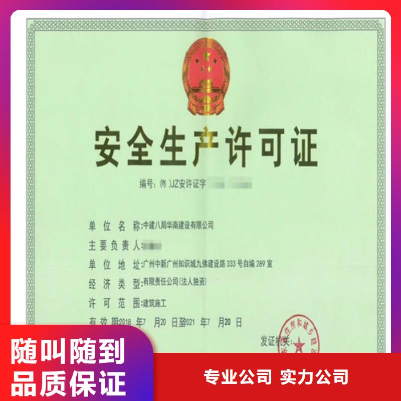 建筑业施工资质口碑公司