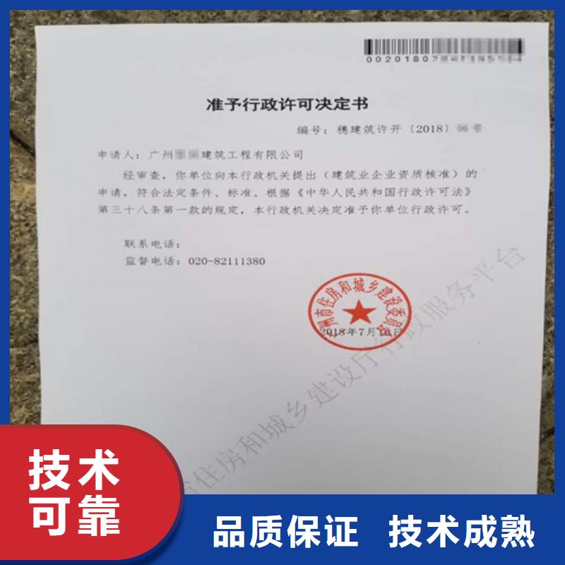 建筑业施工资质技术好